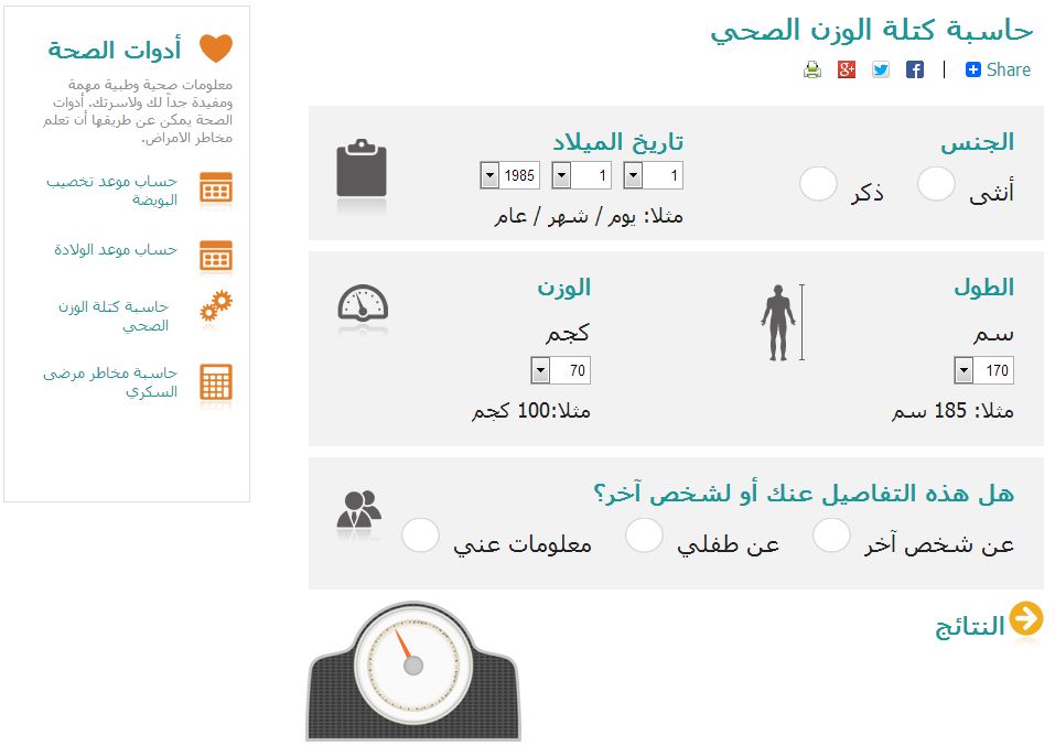 web design arabic